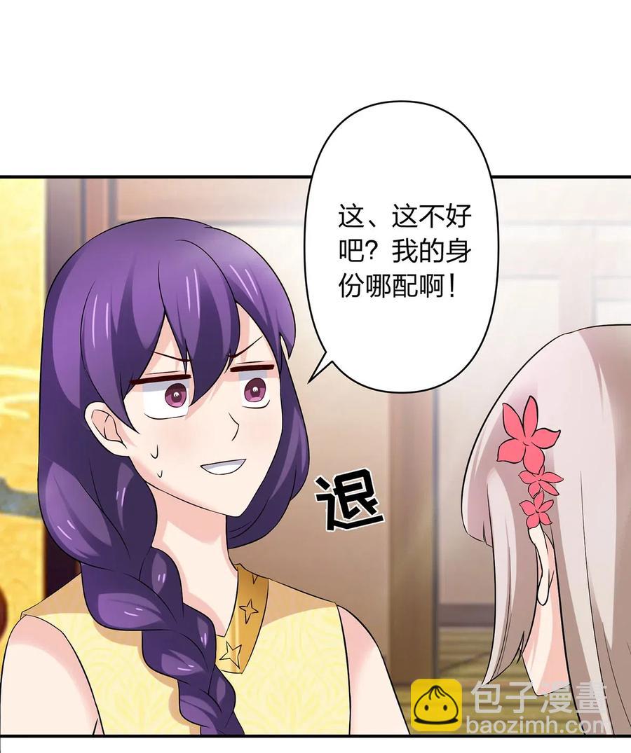 《女装大佬养成记》464 中计 第3页