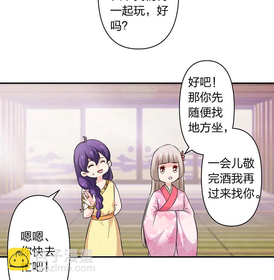 《女装大佬养成记》464 中计 第5页