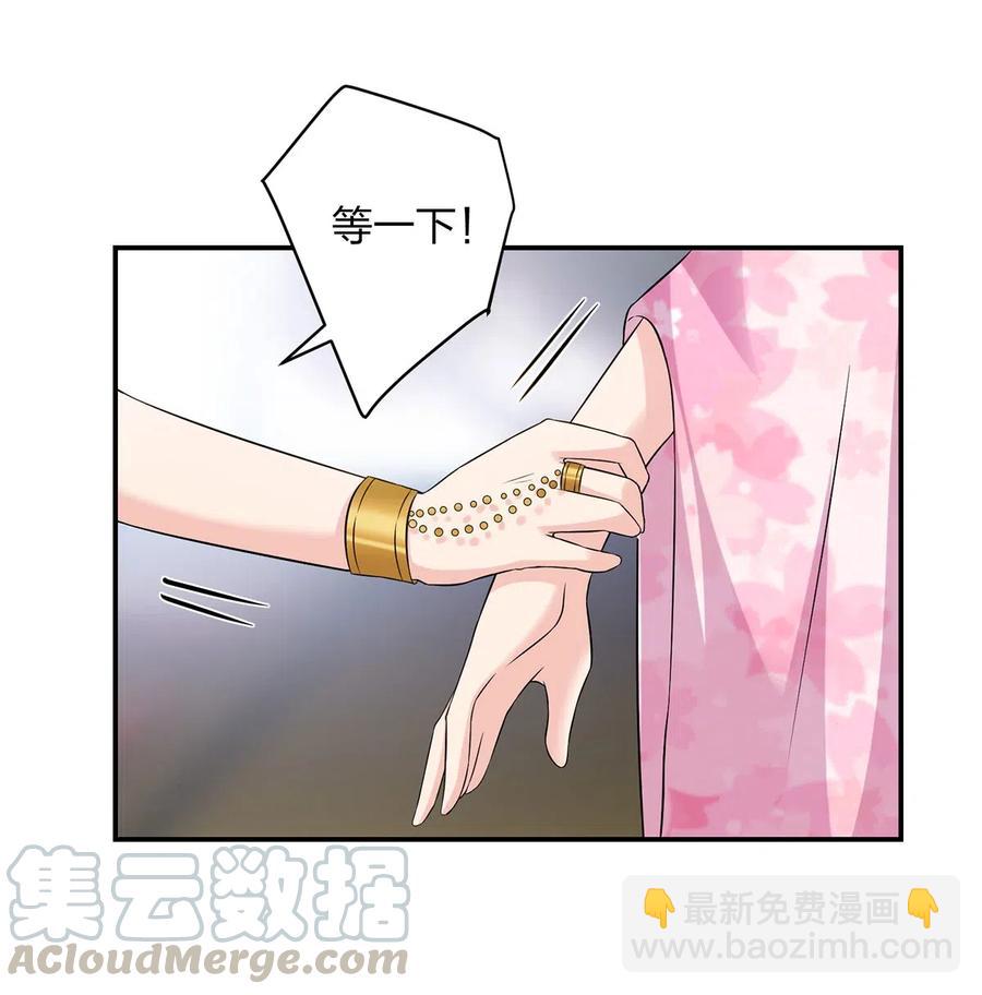 《女装大佬养成记》464 中计 第7页