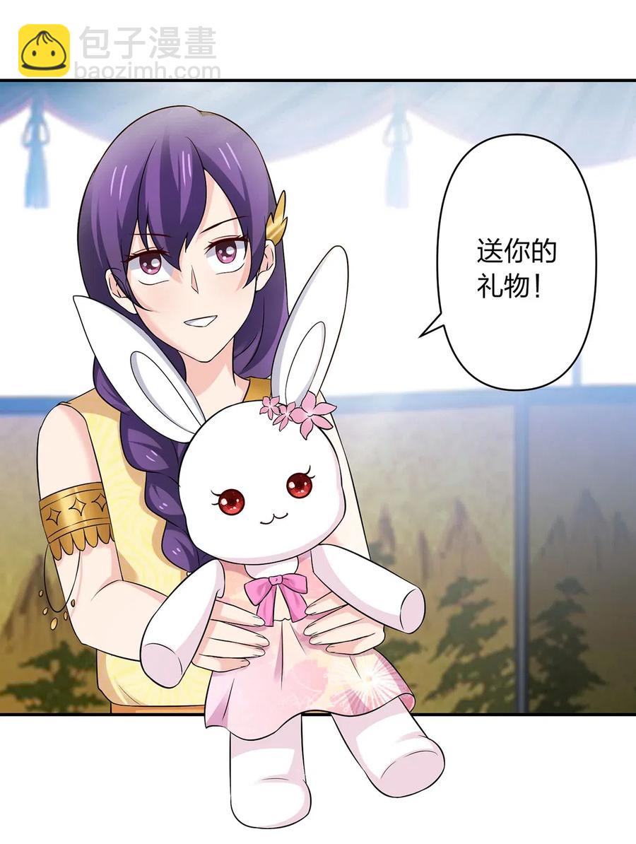《女装大佬养成记》464 中计 第8页