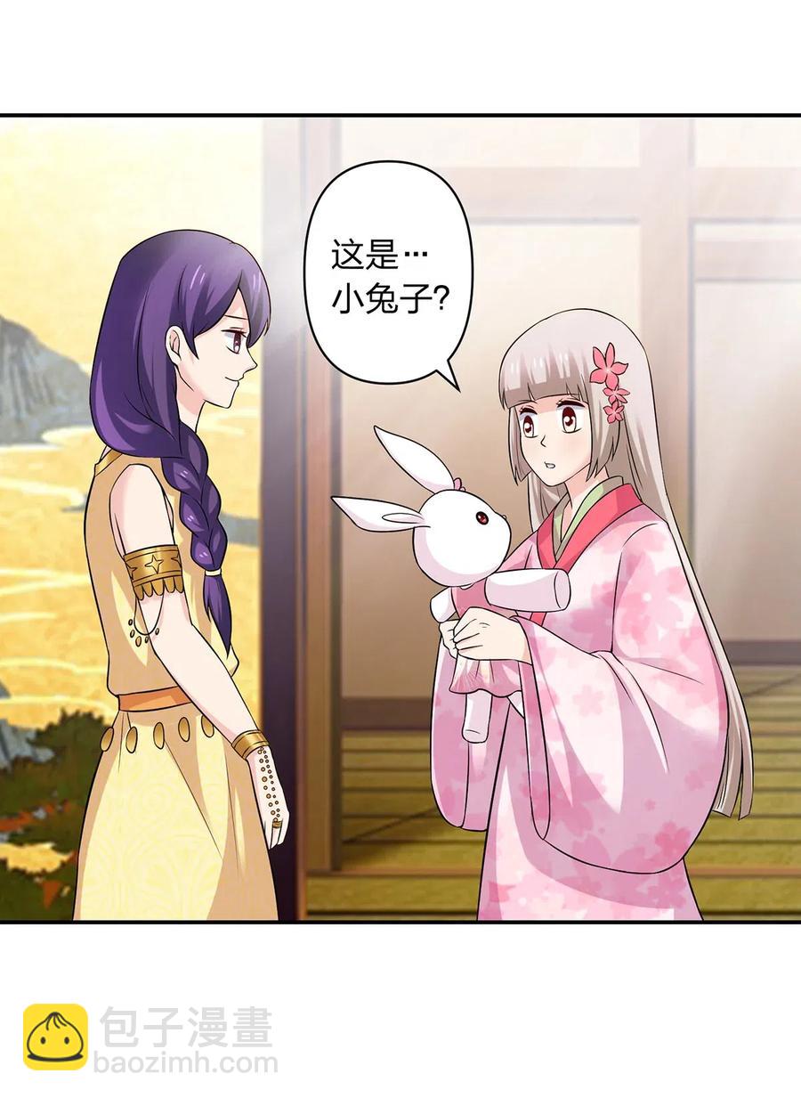 《女装大佬养成记》464 中计 第9页