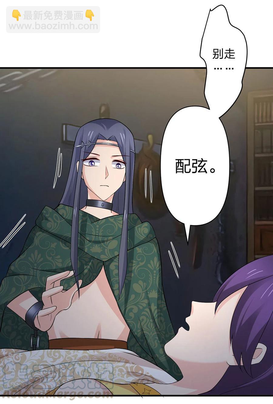 《女装大佬养成记》463 出发 第10页