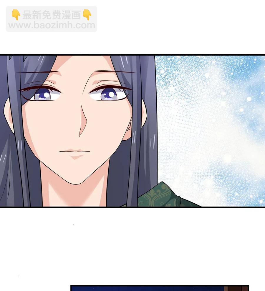 《女装大佬养成记》463 出发 第11页