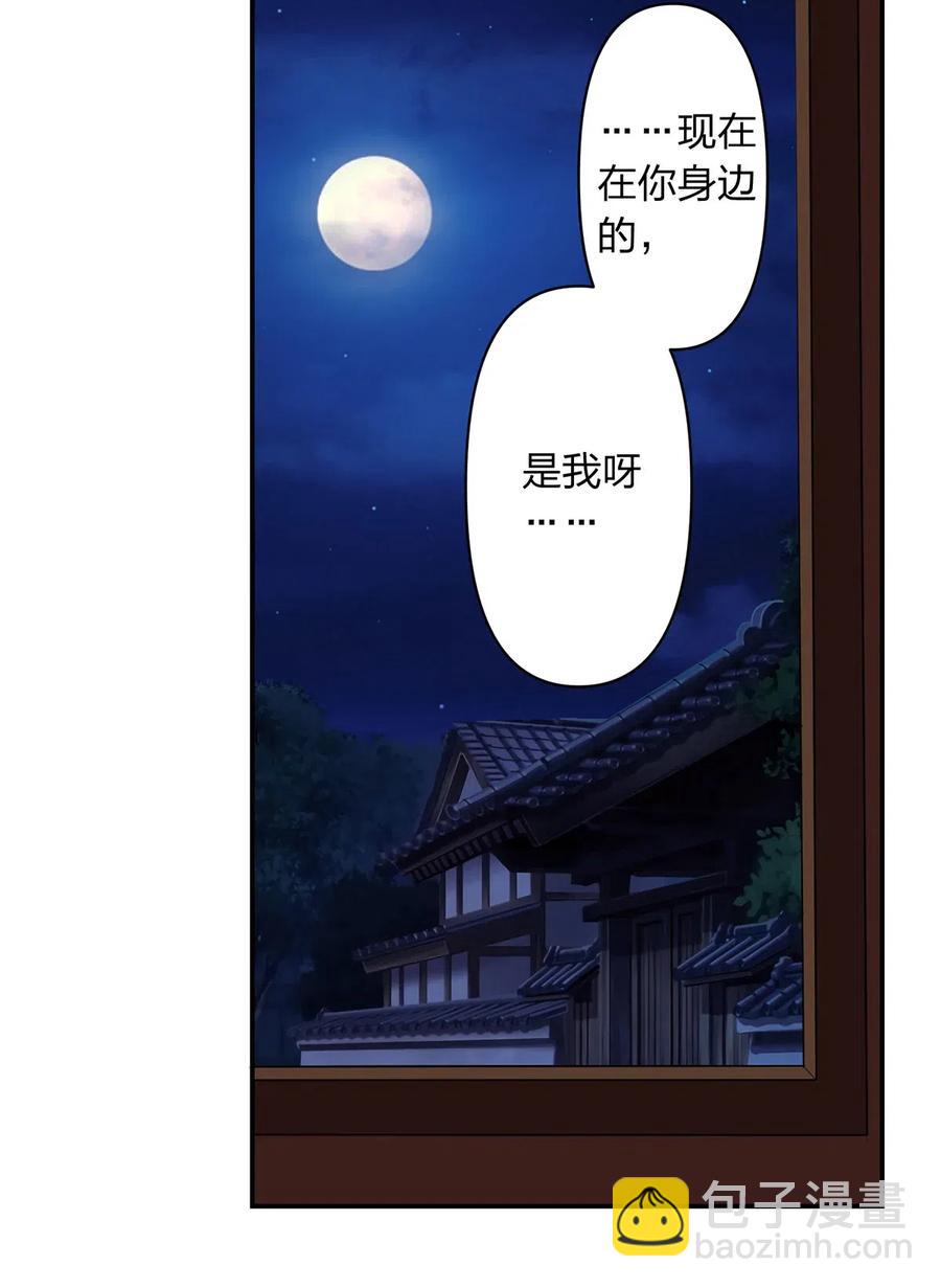 《女装大佬养成记》463 出发 第12页