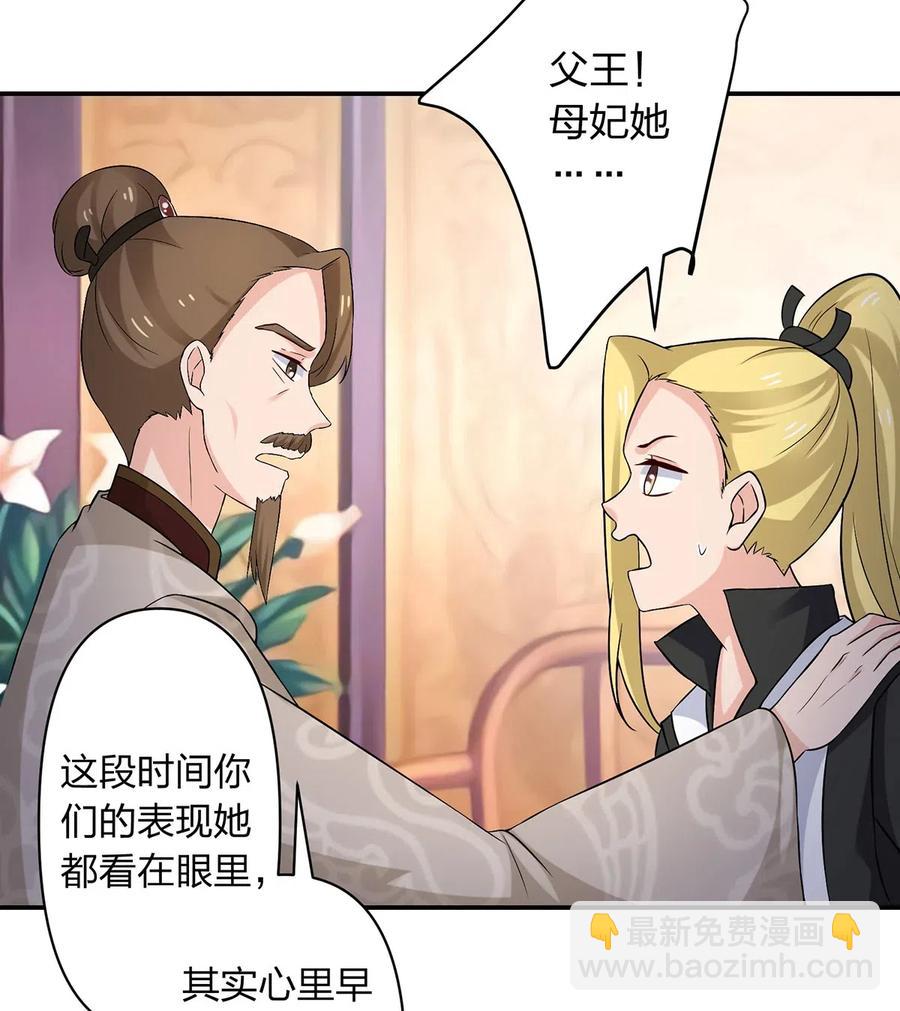 《女装大佬养成记》463 出发 第20页