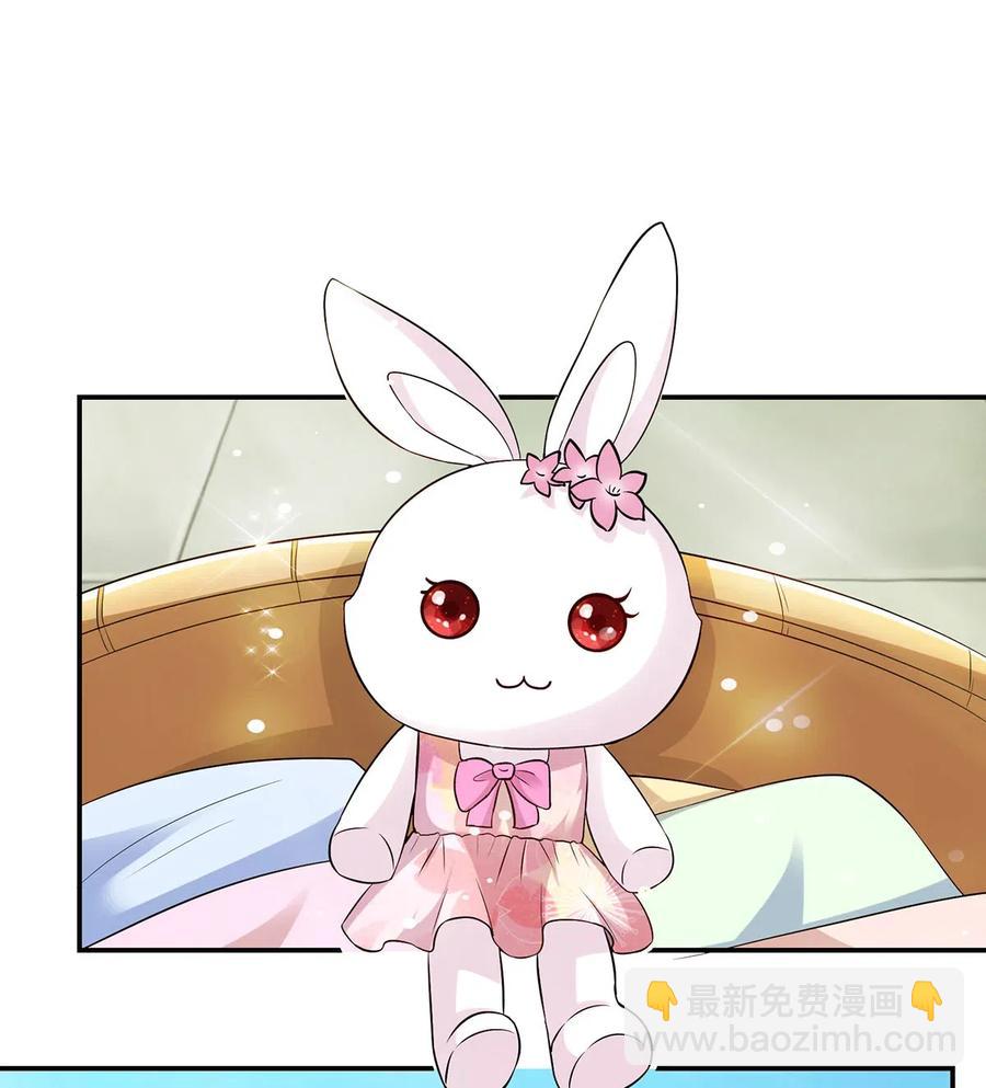 《女装大佬养成记》463 出发 第24页