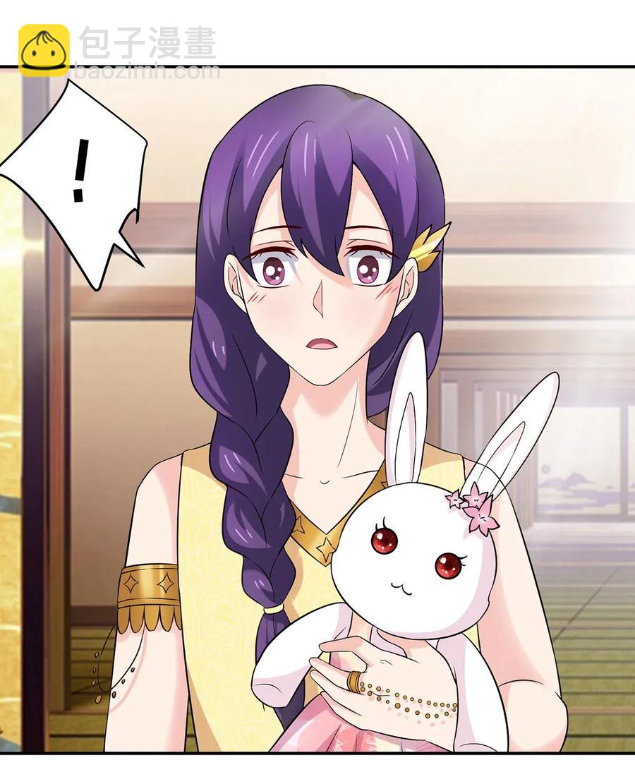 《女装大佬养成记》463 出发 第29页