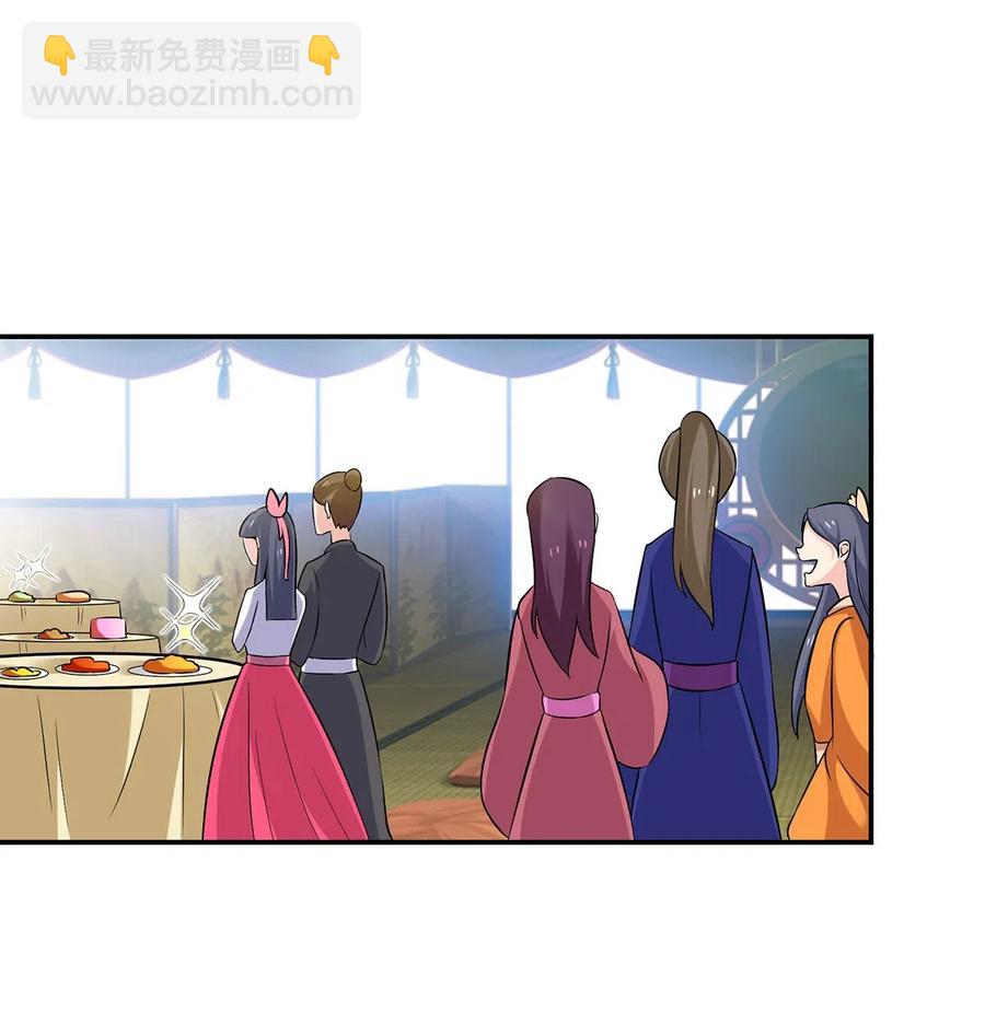 《女装大佬养成记》463 出发 第30页