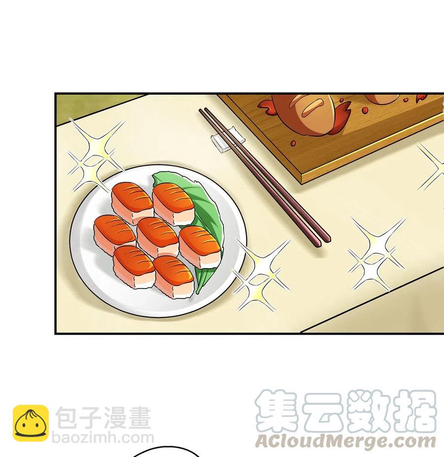 《女装大佬养成记》463 出发 第31页