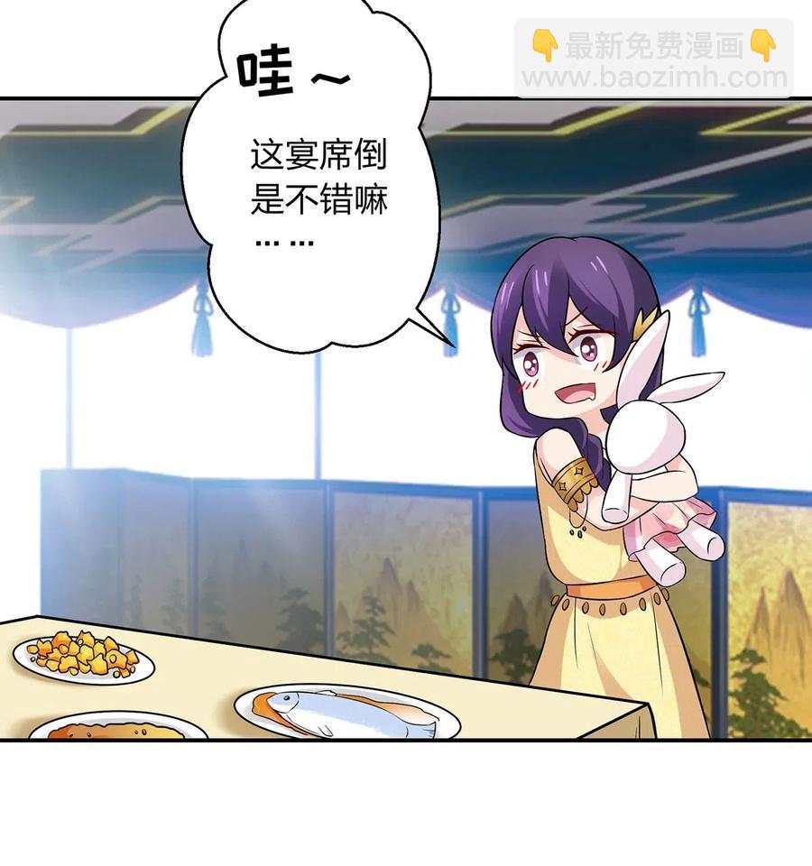 《女装大佬养成记》463 出发 第32页