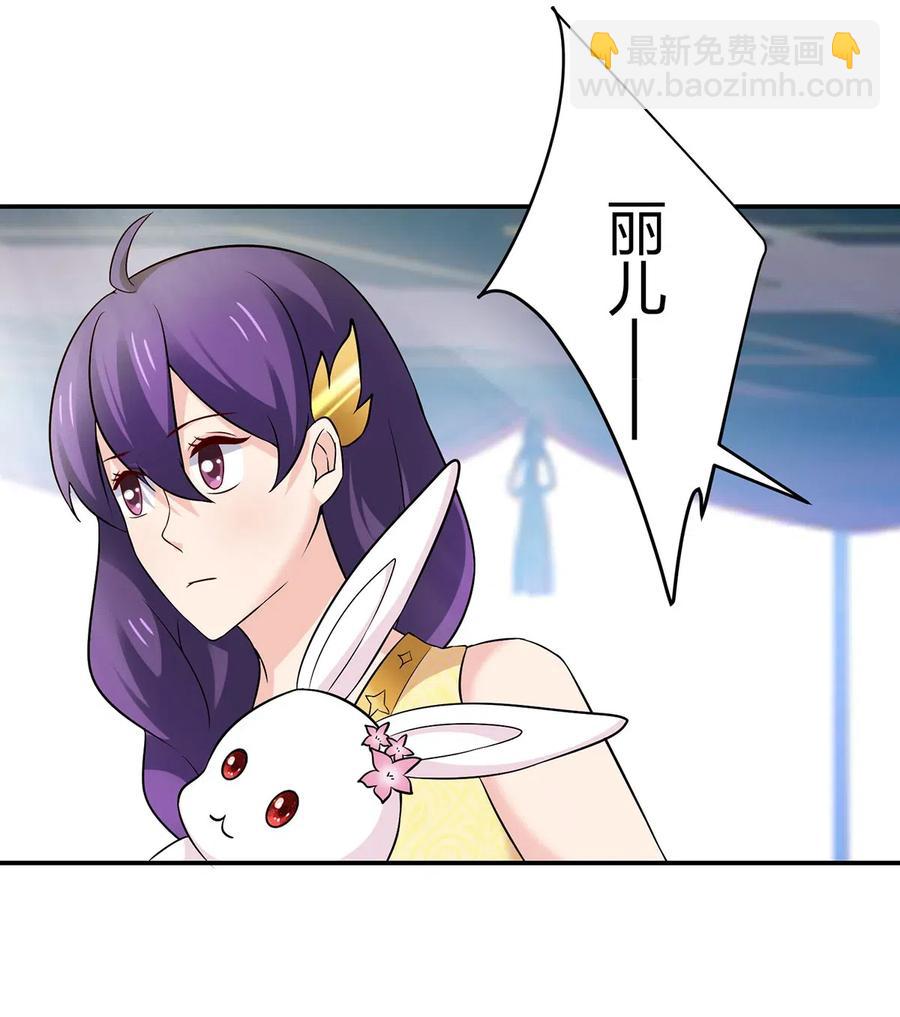 《女装大佬养成记》463 出发 第33页