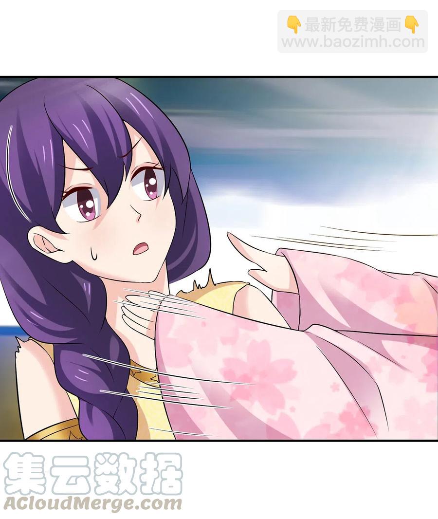 《女装大佬养成记》463 出发 第34页