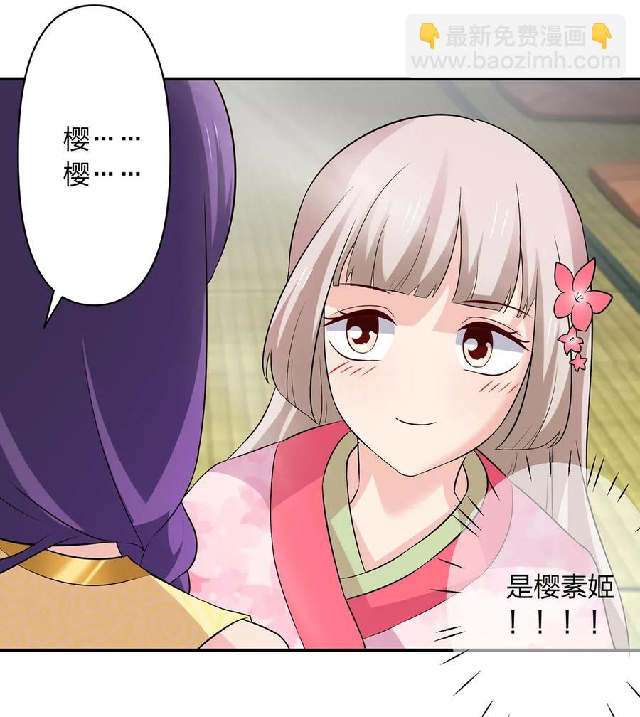《女装大佬养成记》463 出发 第36页
