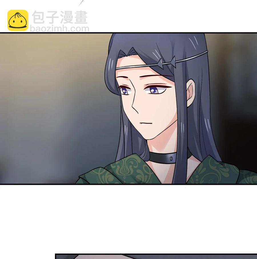 《女装大佬养成记》463 出发 第3页