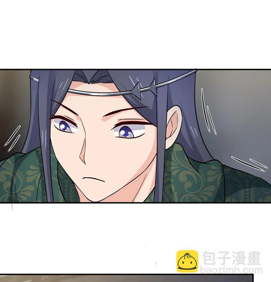《女装大佬养成记》463 出发 第5页