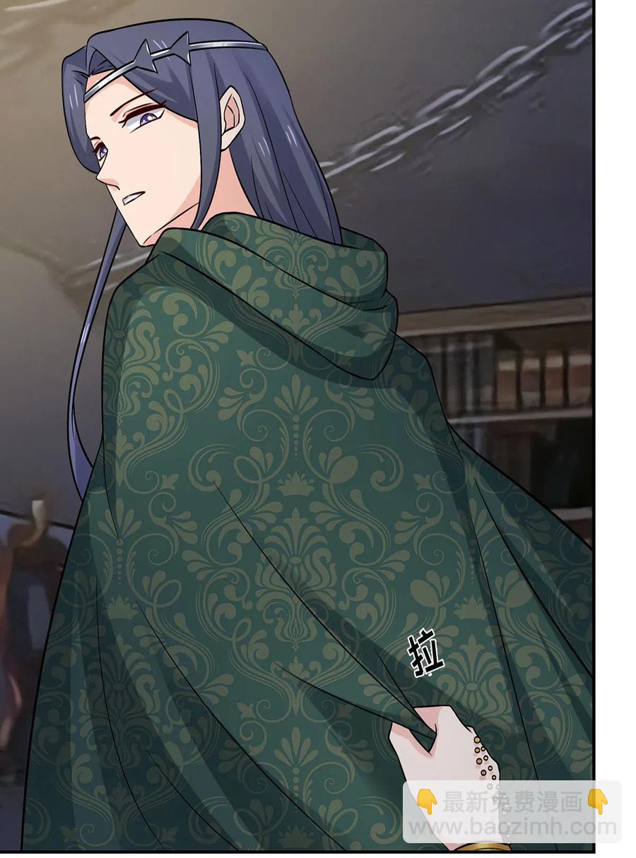 《女装大佬养成记》463 出发 第6页