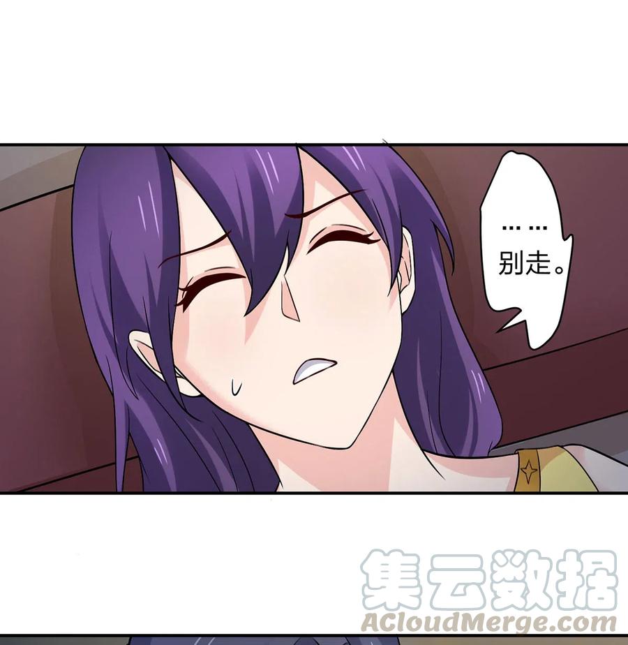 《女装大佬养成记》463 出发 第7页