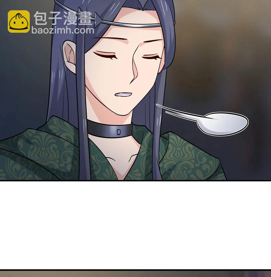 《女装大佬养成记》463 出发 第8页