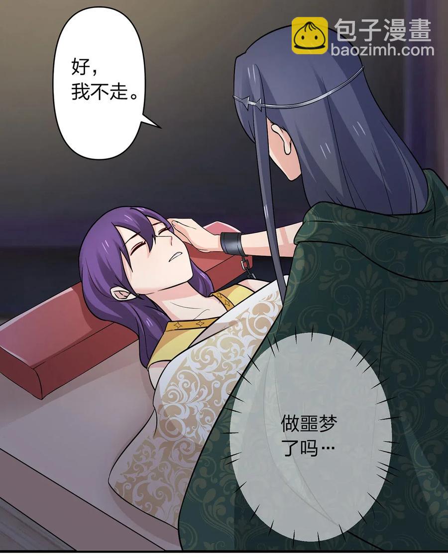 《女装大佬养成记》463 出发 第9页