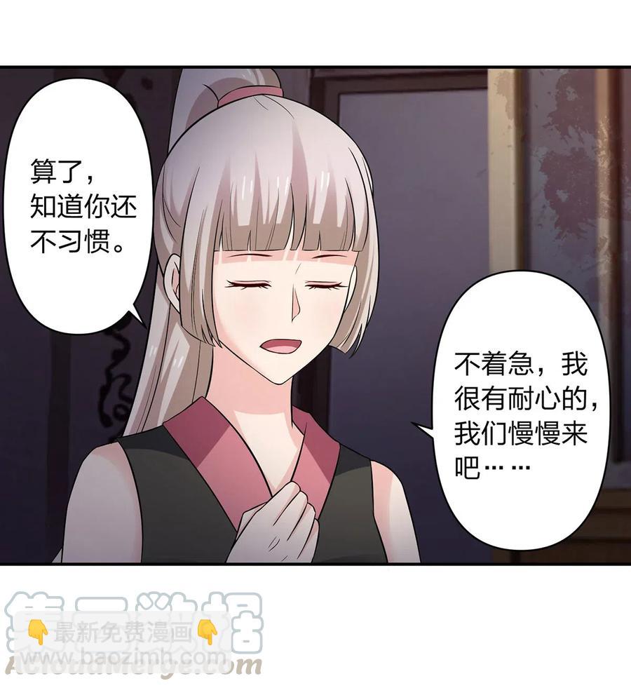 《女装大佬养成记》466 顺从 第10页