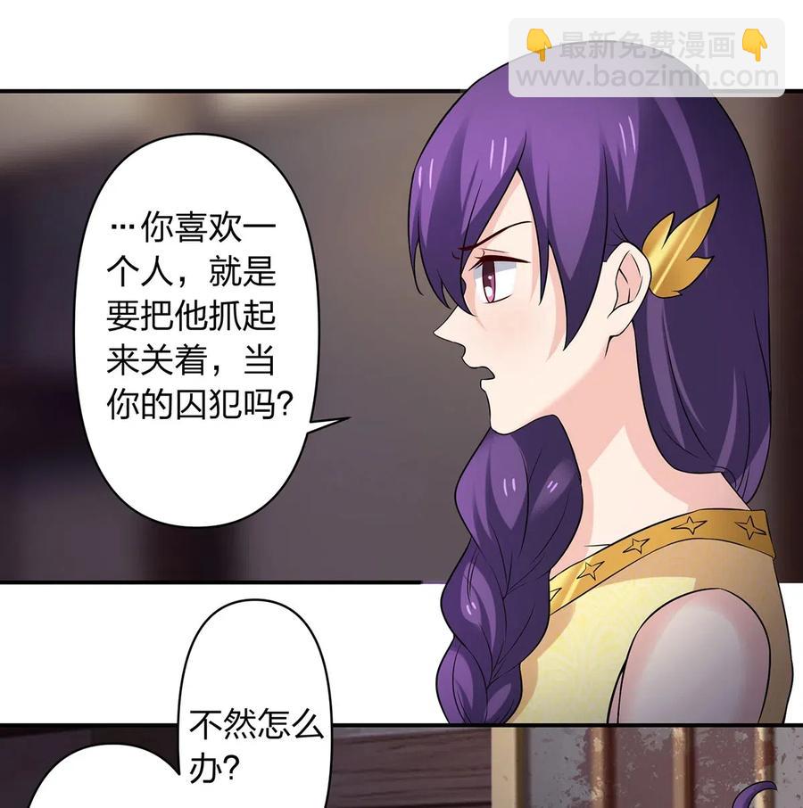 《女装大佬养成记》466 顺从 第11页