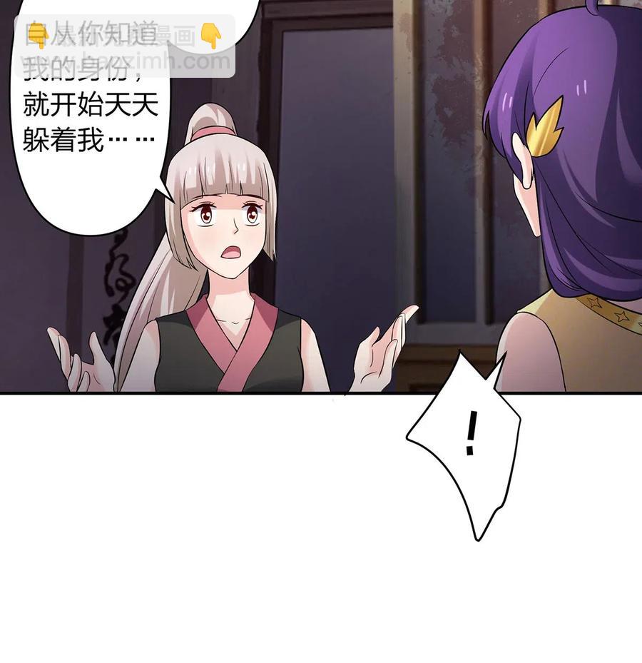 《女装大佬养成记》466 顺从 第12页