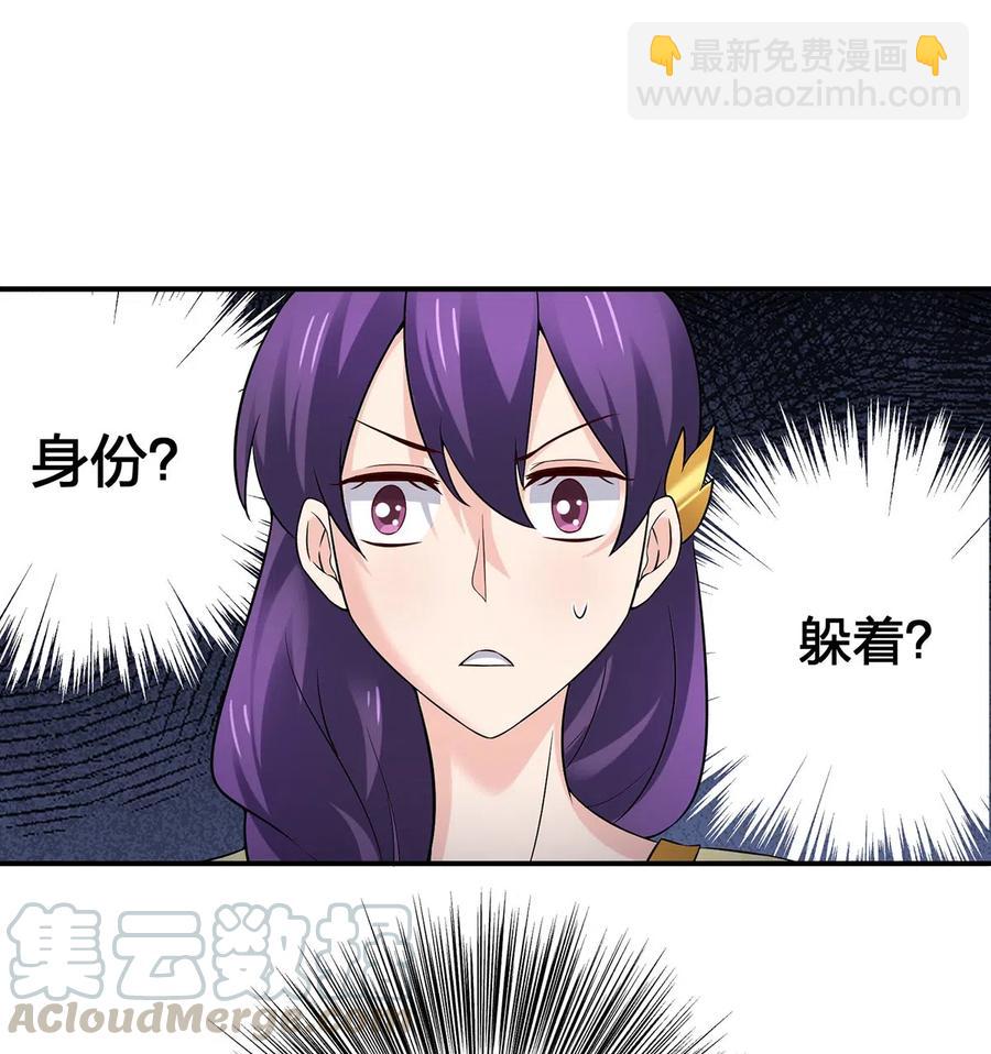 《女装大佬养成记》466 顺从 第13页