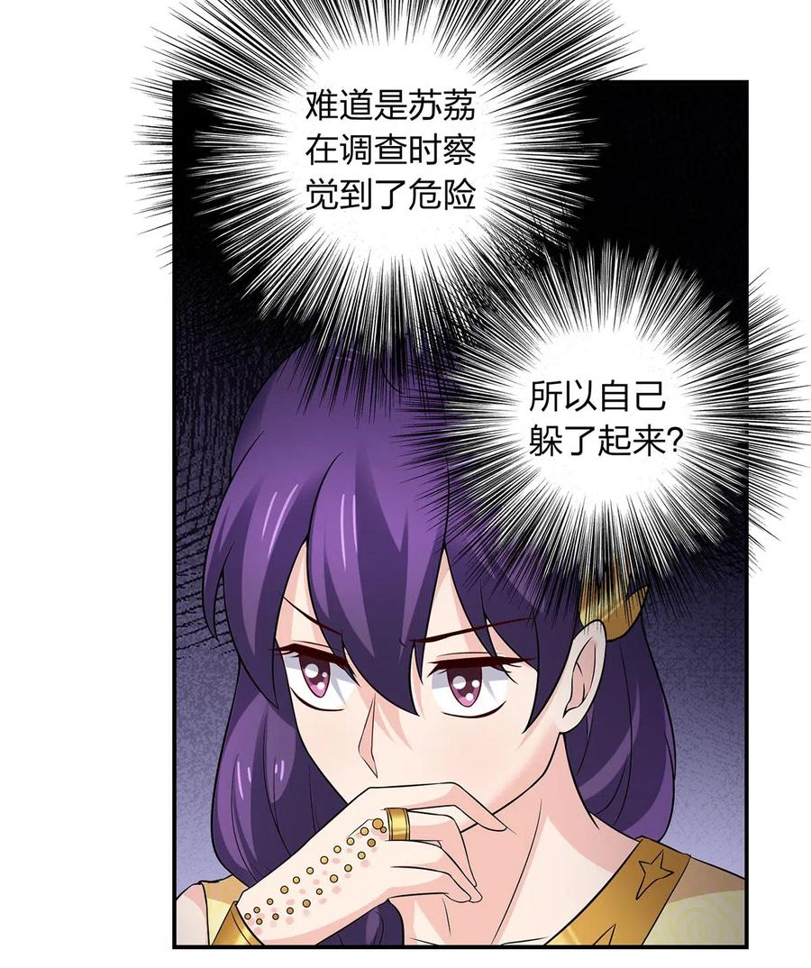 《女装大佬养成记》466 顺从 第14页