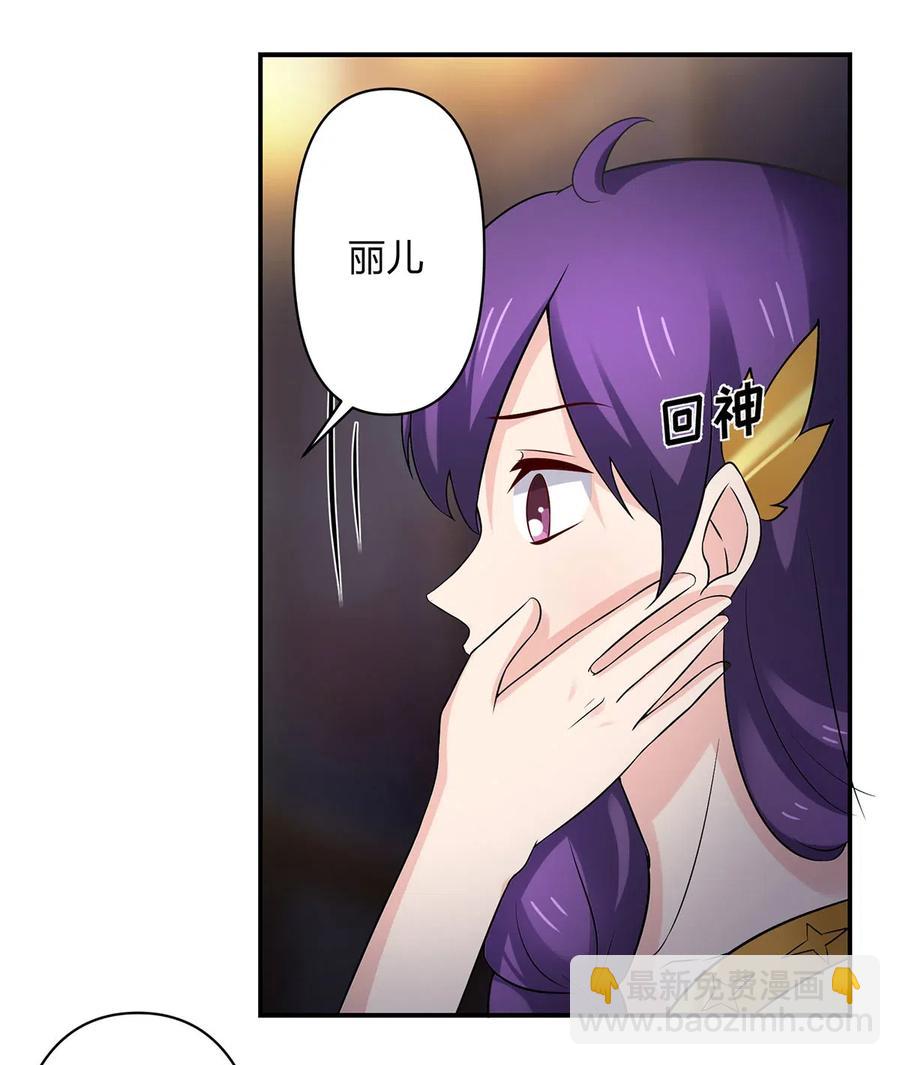 《女装大佬养成记》466 顺从 第17页