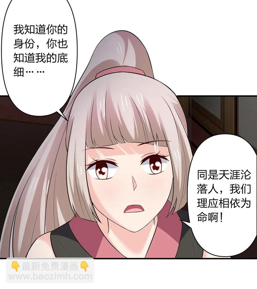 《女装大佬养成记》466 顺从 第18页
