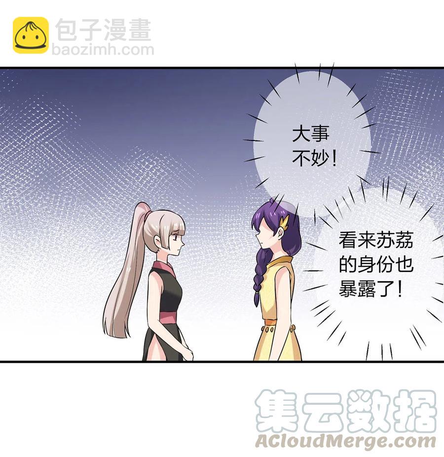 《女装大佬养成记》466 顺从 第19页