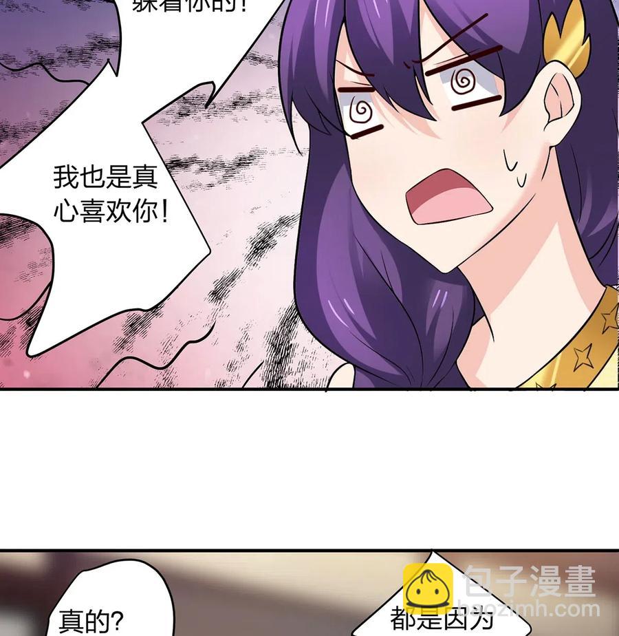 《女装大佬养成记》466 顺从 第21页