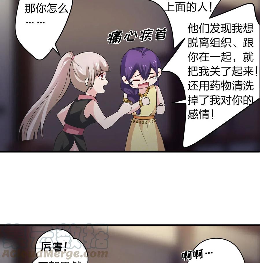 《女装大佬养成记》466 顺从 第22页