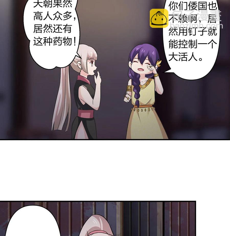 《女装大佬养成记》466 顺从 第23页