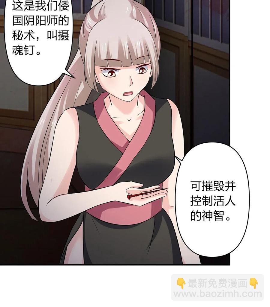 《女装大佬养成记》466 顺从 第24页