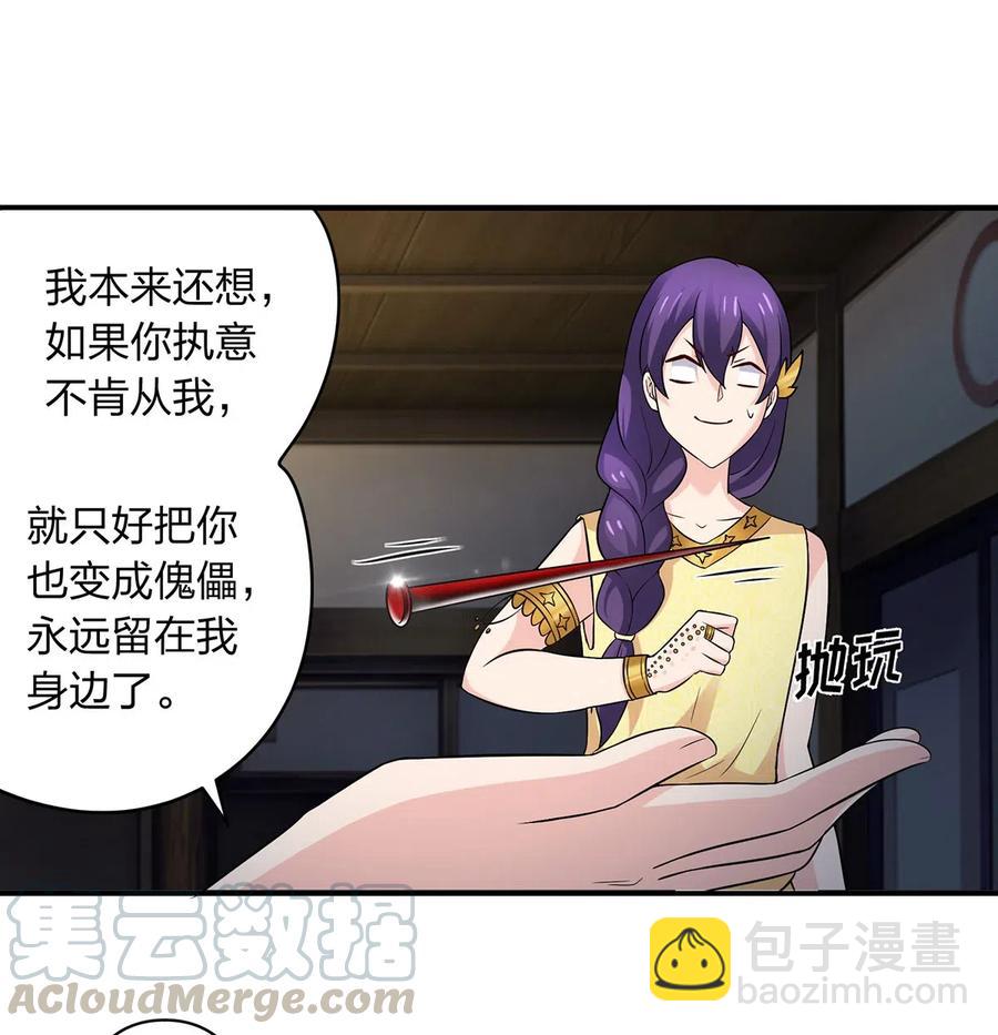 《女装大佬养成记》466 顺从 第25页