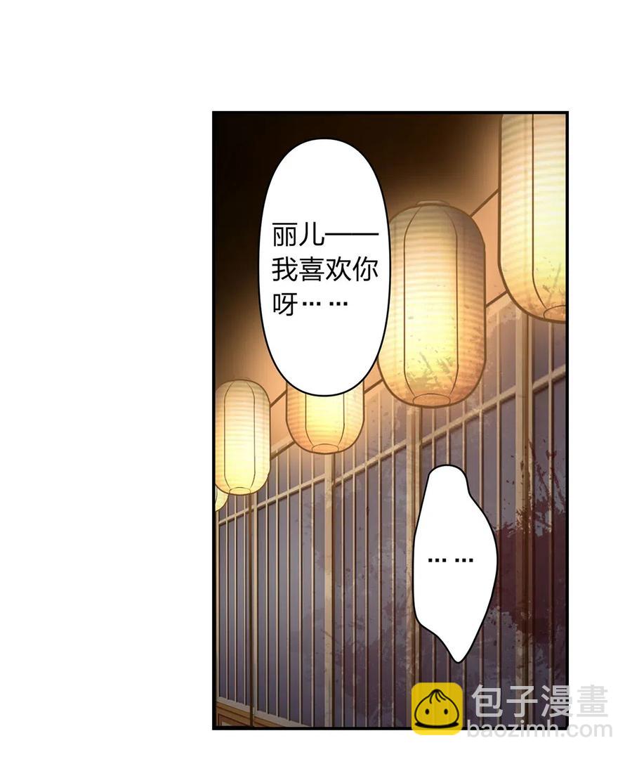 《女装大佬养成记》466 顺从 第2页