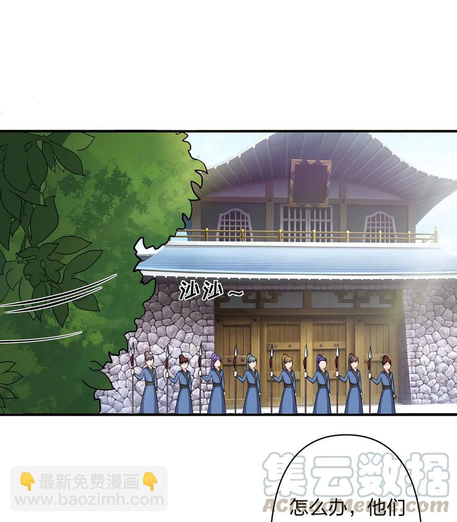 《女装大佬养成记》466 顺从 第31页