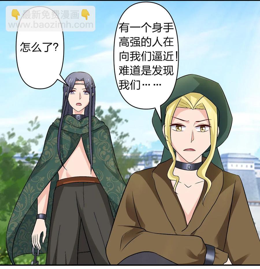 《女装大佬养成记》466 顺从 第36页