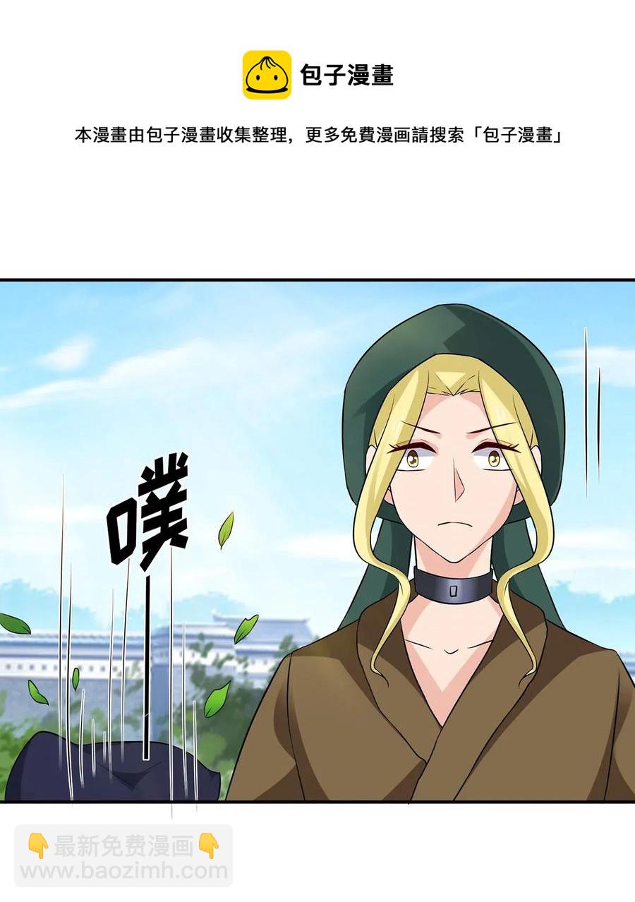 《女装大佬养成记》466 顺从 第38页