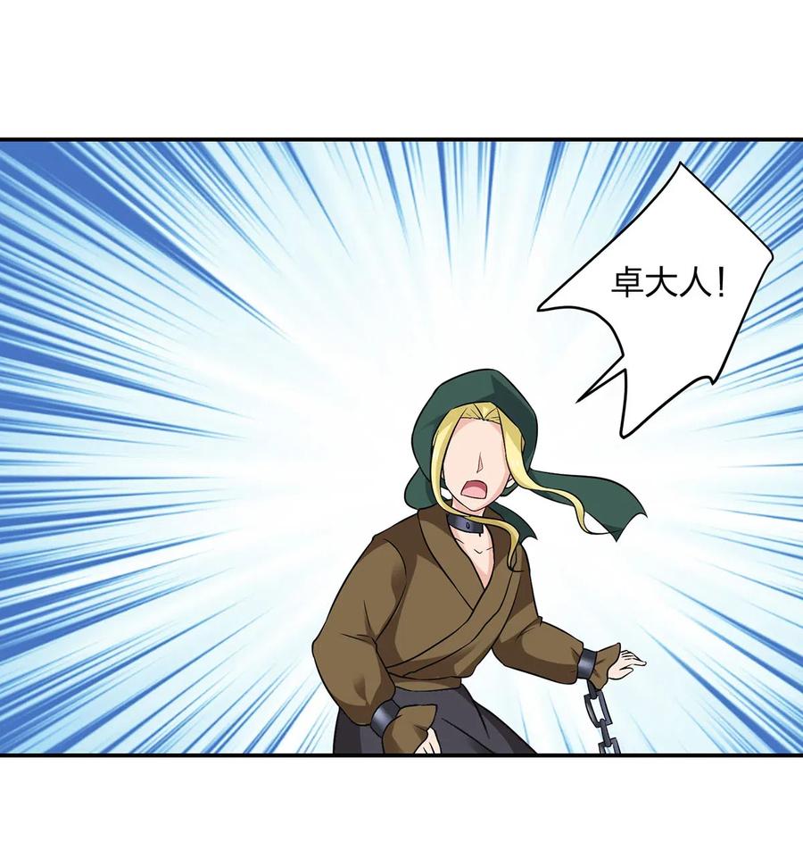《女装大佬养成记》466 顺从 第39页