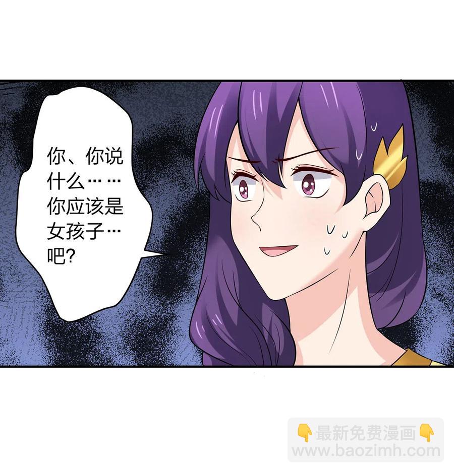 《女装大佬养成记》466 顺从 第3页