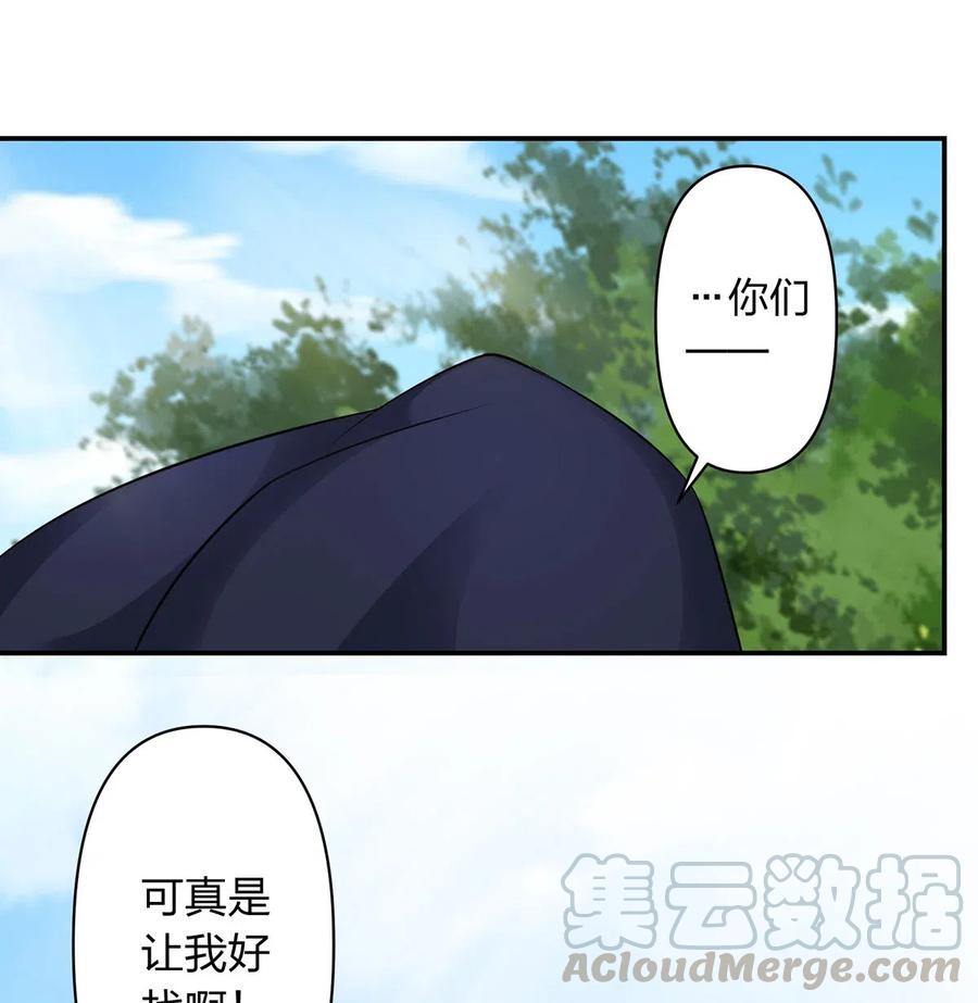 《女装大佬养成记》466 顺从 第40页