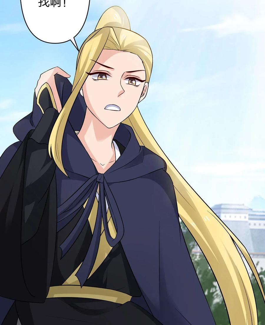 《女装大佬养成记》466 顺从 第41页