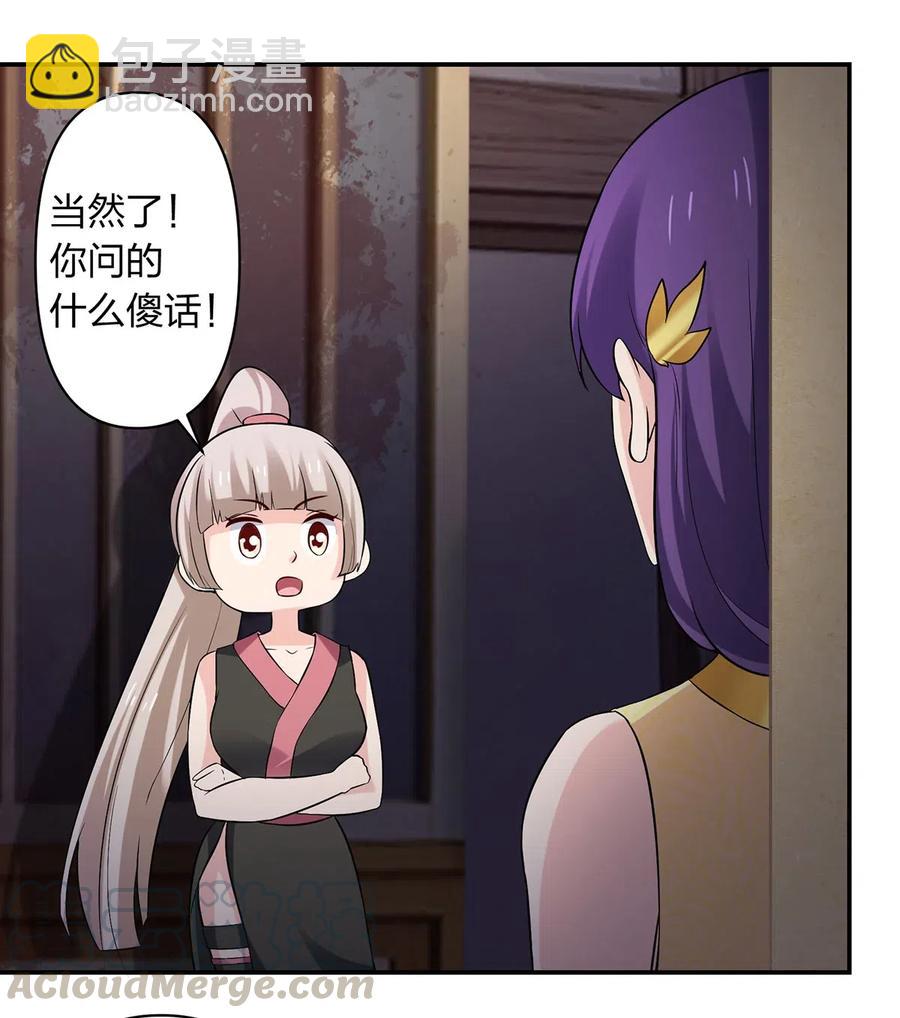 《女装大佬养成记》466 顺从 第4页