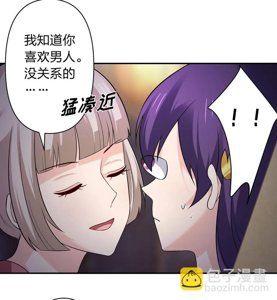 《女装大佬养成记》466 顺从 第5页