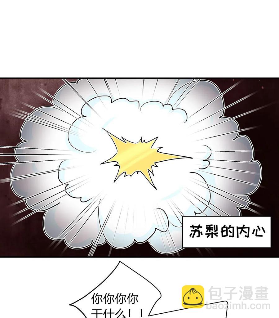《女装大佬养成记》466 顺从 第8页