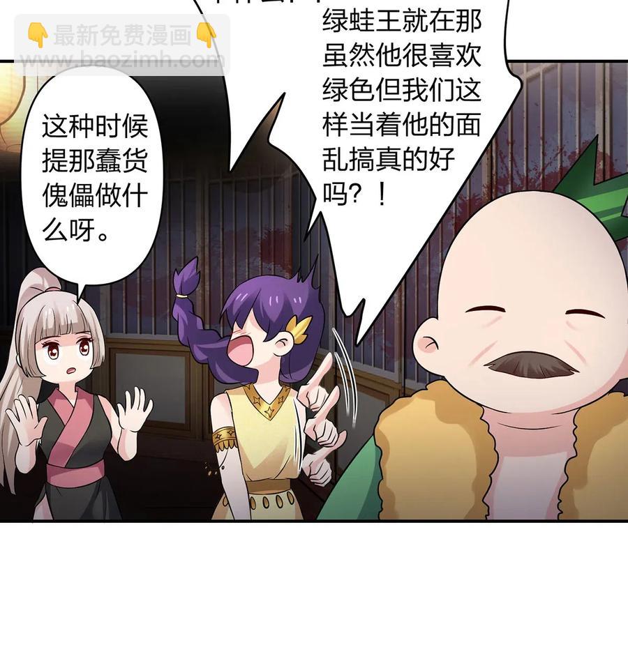 《女装大佬养成记》466 顺从 第9页