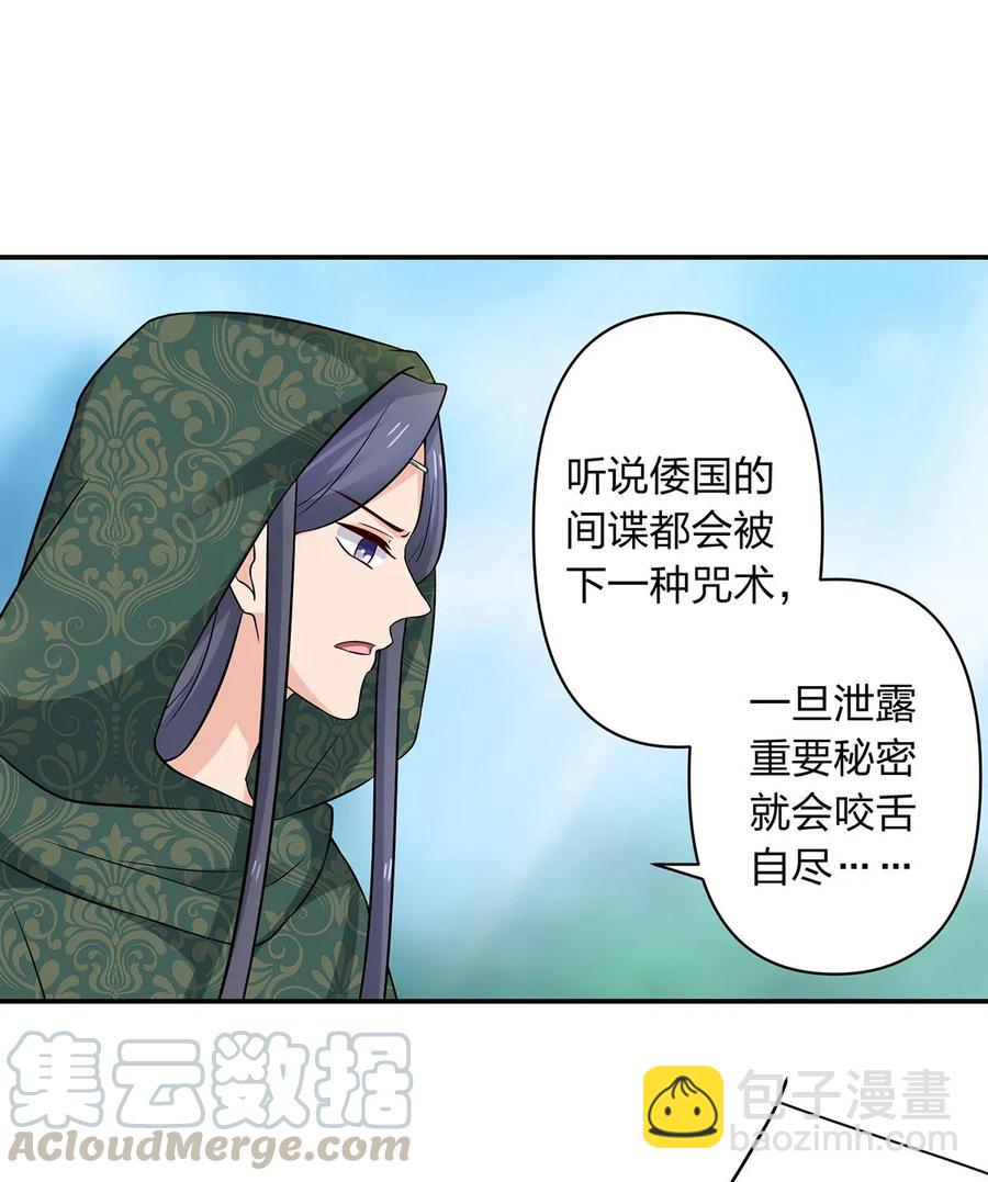 《女装大佬养成记》469 药 第19页
