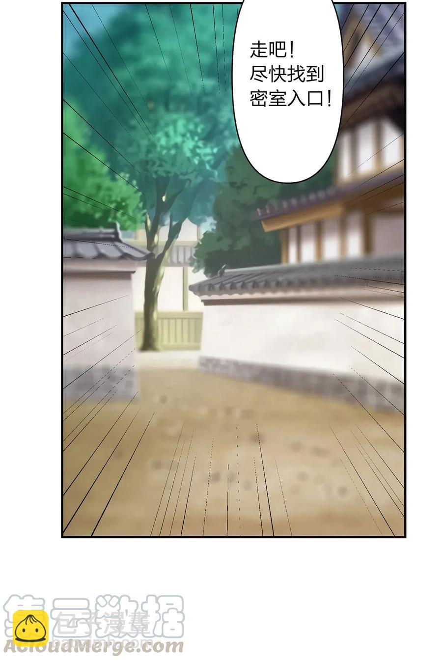 《女装大佬养成记》469 药 第21页